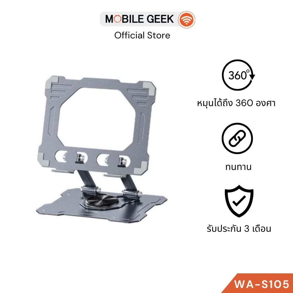 ตัวยึดแท็บเล็ต Wekome รุ่น WA-S105  พับได้ และแบบหมุนได้ 360 องศา