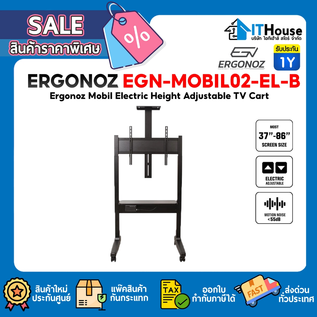 ✅ERGONOZ ขาตั้งทีวีปรับไฟฟ้า ปรับความสูง ล้อเคลื่อนที่ได้สะดวก EGN-MOBIL02-EL  รองรับทีวีขนาดใหญ่ถึง