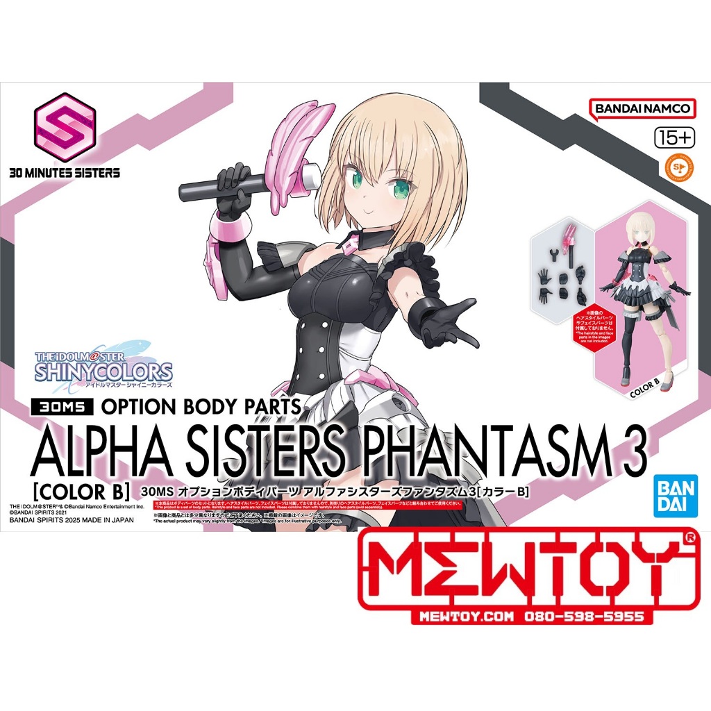 30MS OPTION BODY PARTS ALPHA SISTERS PHANTASM 3