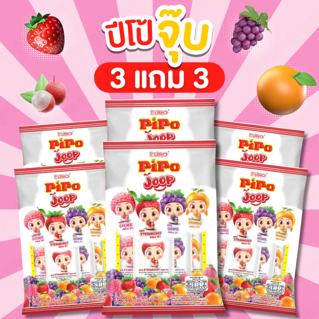 3 แถม 3 Pipo Joop ปีโป้จุ๊บ 1 ถุง ( 6 ชิ้น ) เยลลี่ปีโป้แบบถุงดูด คละรส 90 กรัม/ชิ้น