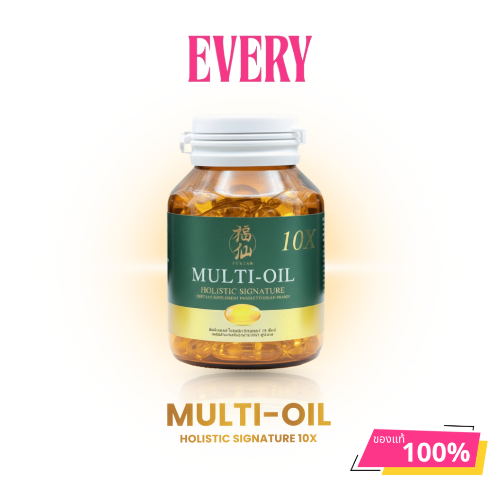 Fuxian - Multi-Oil 10X มัลติ ออยล์ 30 ซอฟเจล - สุขภาพดี เสริมภูมิ บำรุงร่างกาย
