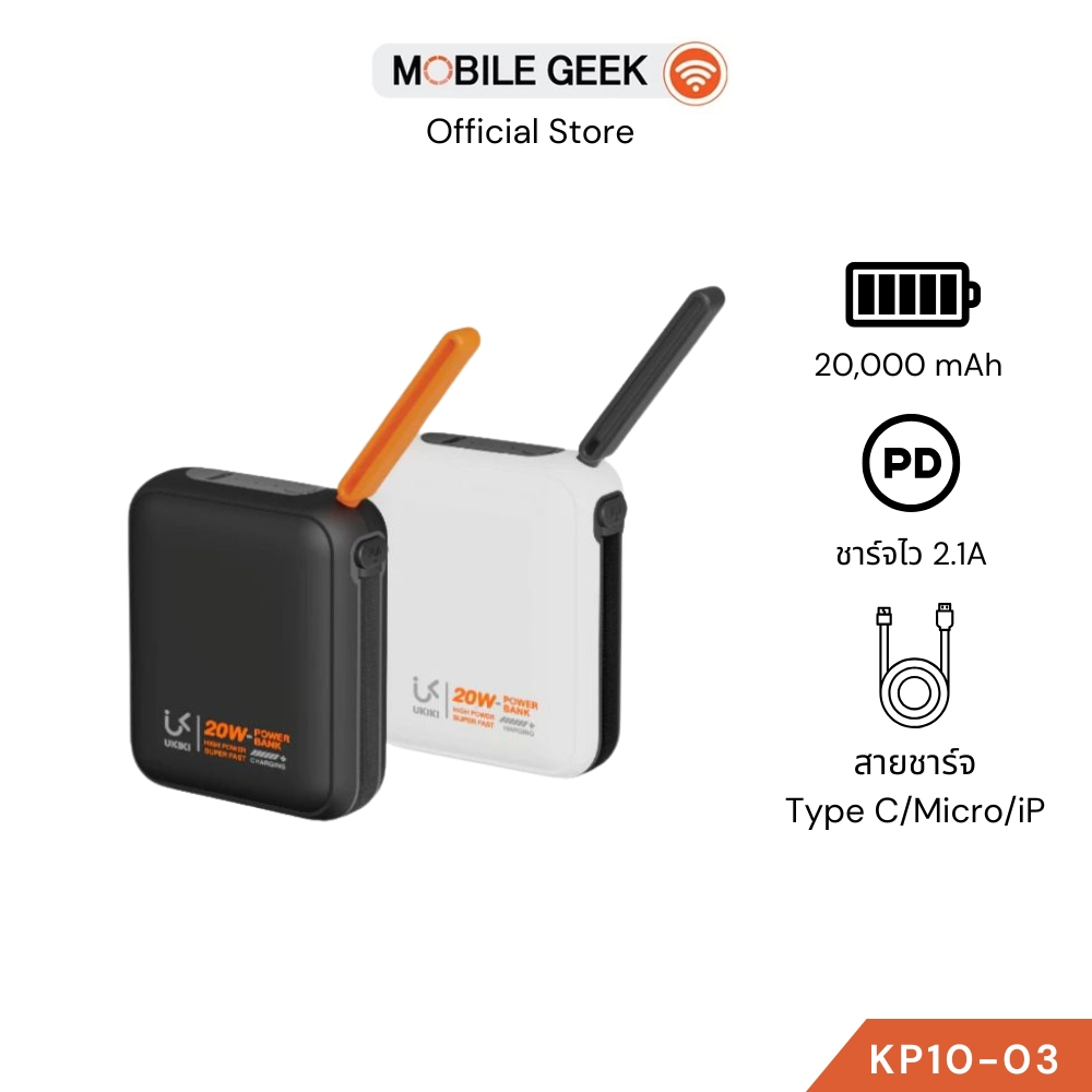 UKIKI CCC&มอก. Powerbank รุ่น KP10-03 10,000mAh ชาร์จเร็ว PD22.5W สายType-C, IP พอร์ต Type-C
