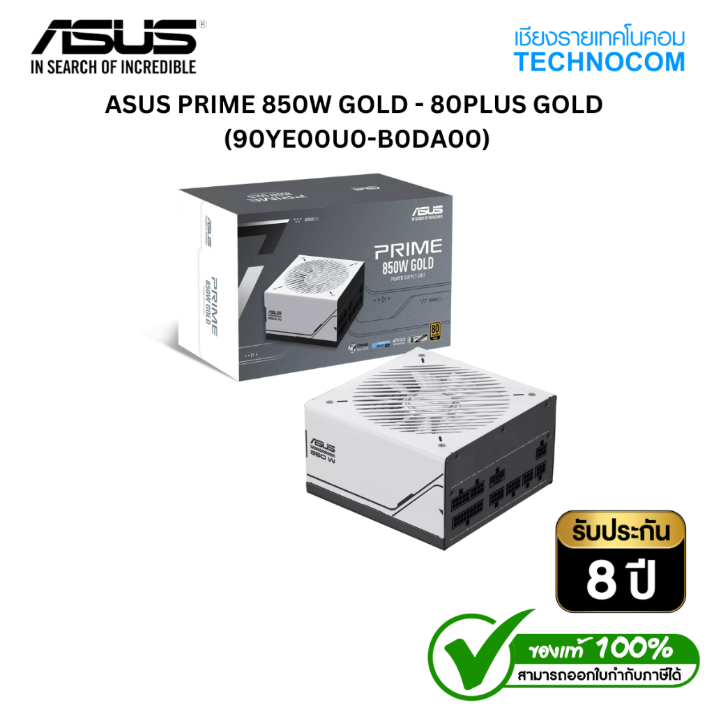 PPOWER SUPPLY (อุปกรณ์จ่ายไฟ) ASUS PRIME 850W GOLD - 80PLUS GOLD (90YE00U0-B0DA00)