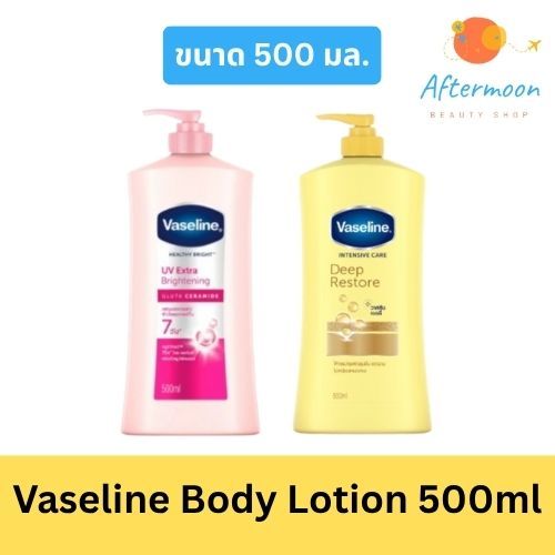 [1แถม1] Vaseline Lotion โลชั่นวาสลีน UV Extra Brightening+/ Deep Restore 500ml