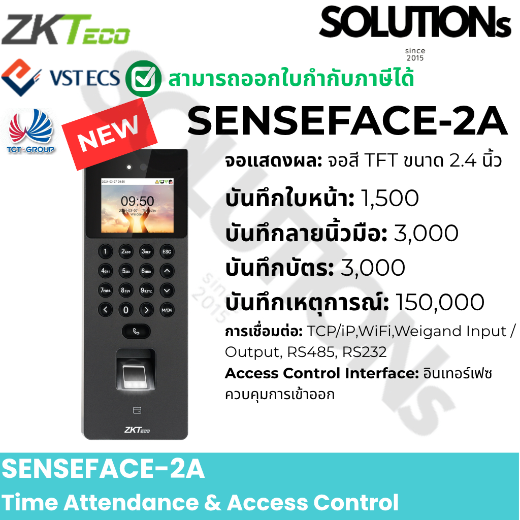 ZKTeco ⚡️SENSEFACE-2A SENSEFACE-3A SENSEFACE-4A⚡️ สแกนใบหน้า นิ้ว บัตร บันทึกเวลาทำงาน เปิดประตู
