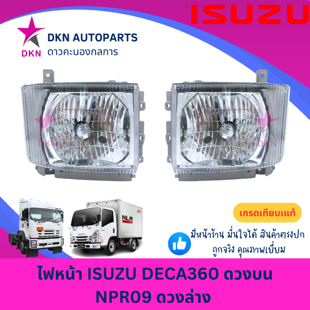 ไฟหน้า ISUZU DECA 360 345 NPR NKR 09 GXZ FXZ FRR ปี 2007-2015 อีซูซุ เดก้า คุณภาพดีเยี่ยม