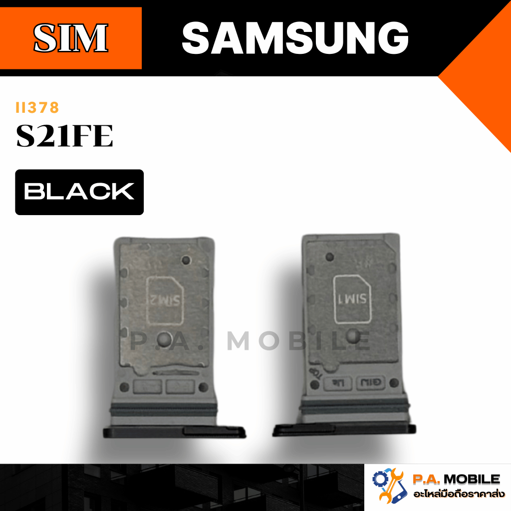 ถาดซิมนอก,ถาดใส่ซิม Samsung S21FE