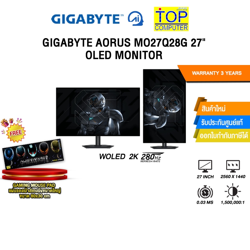 GIGABYTE AORUS MO27Q28G 27" OLED MONITOR (WOLED 2K 280Hz)/ประกัน 3 Years
