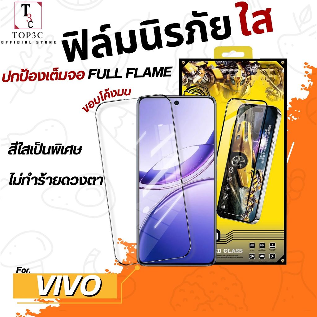 ฟิล์มกระจกกันรอยสุดแกร่ง Bee For VIVO V80 Lite T5 lite 5G iqoo z9 v50 lite z9x v20pro ป้องกันหน้าจอ