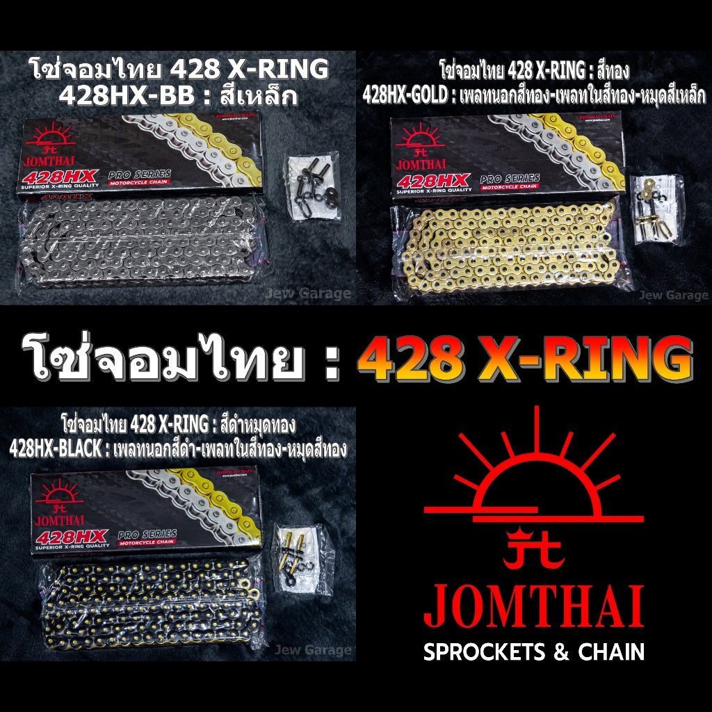 โซ่จอมไทย 428 X-RING JOMTHAI โซ่พระอาทิตย์