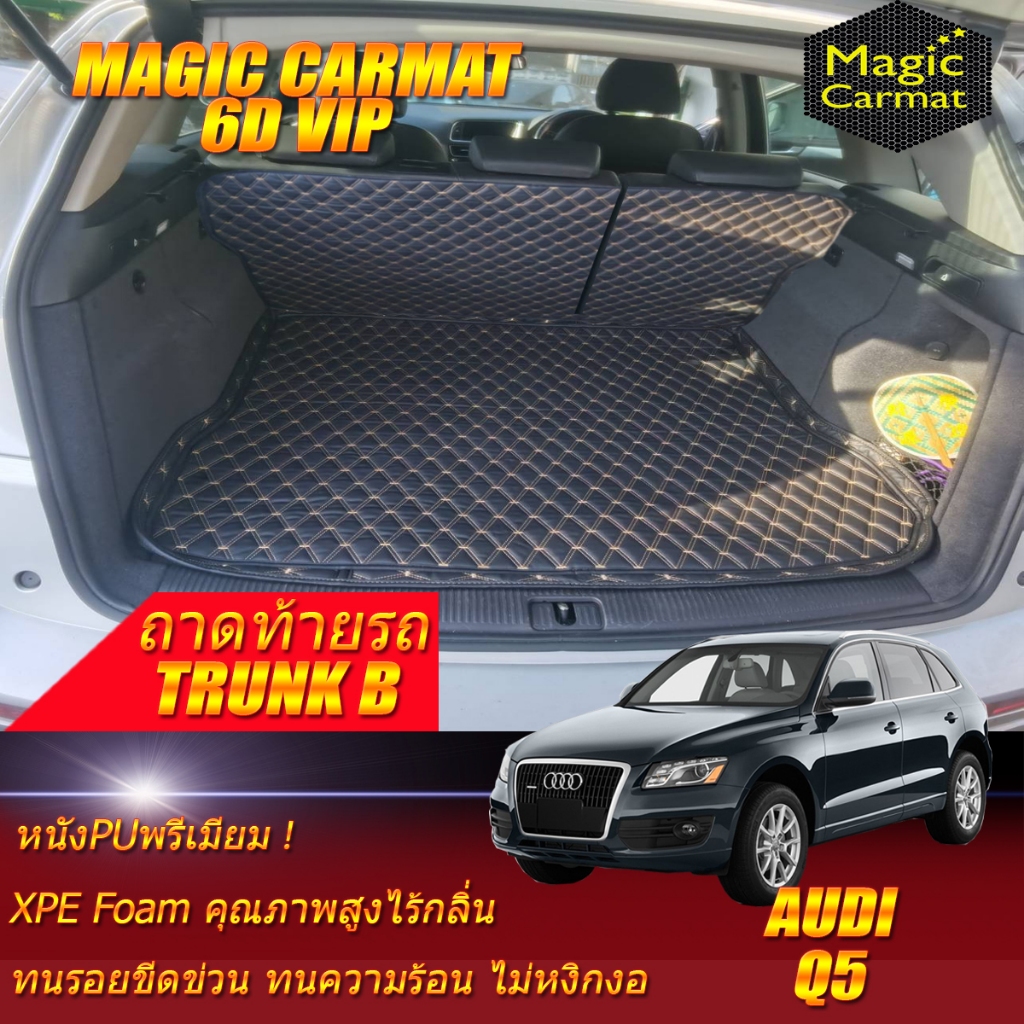 Audi Q5 Wagon 2008-2016 Trunk (เฉพาะท้ายรถ) ถาดท้ายรถ Audi Q5 พรม 6D VIP Magic Carmat