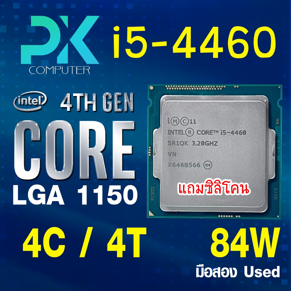 CPU i5-4460 intel LGA1150 เจน4 **ฟรีซีลีโคน** (มีส่งด่วน)