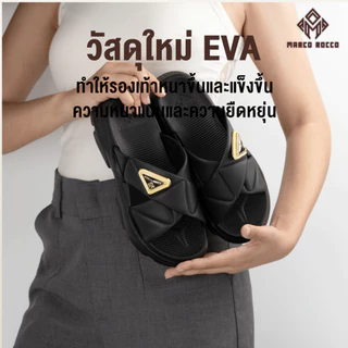 Marco Rocco รองเท้าถาดหนาแฟชั่น EVA ส้นหนา5ซม พื้นนุ่ม กันลื่น เสริมส้น รองเท้าแตะผู้หญิง MR8022