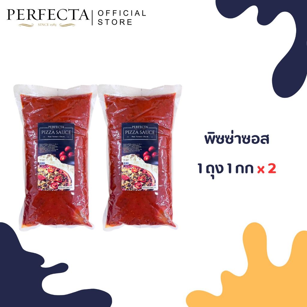 PERFECTA Pizza Sauce 1 kg 2 ถุง