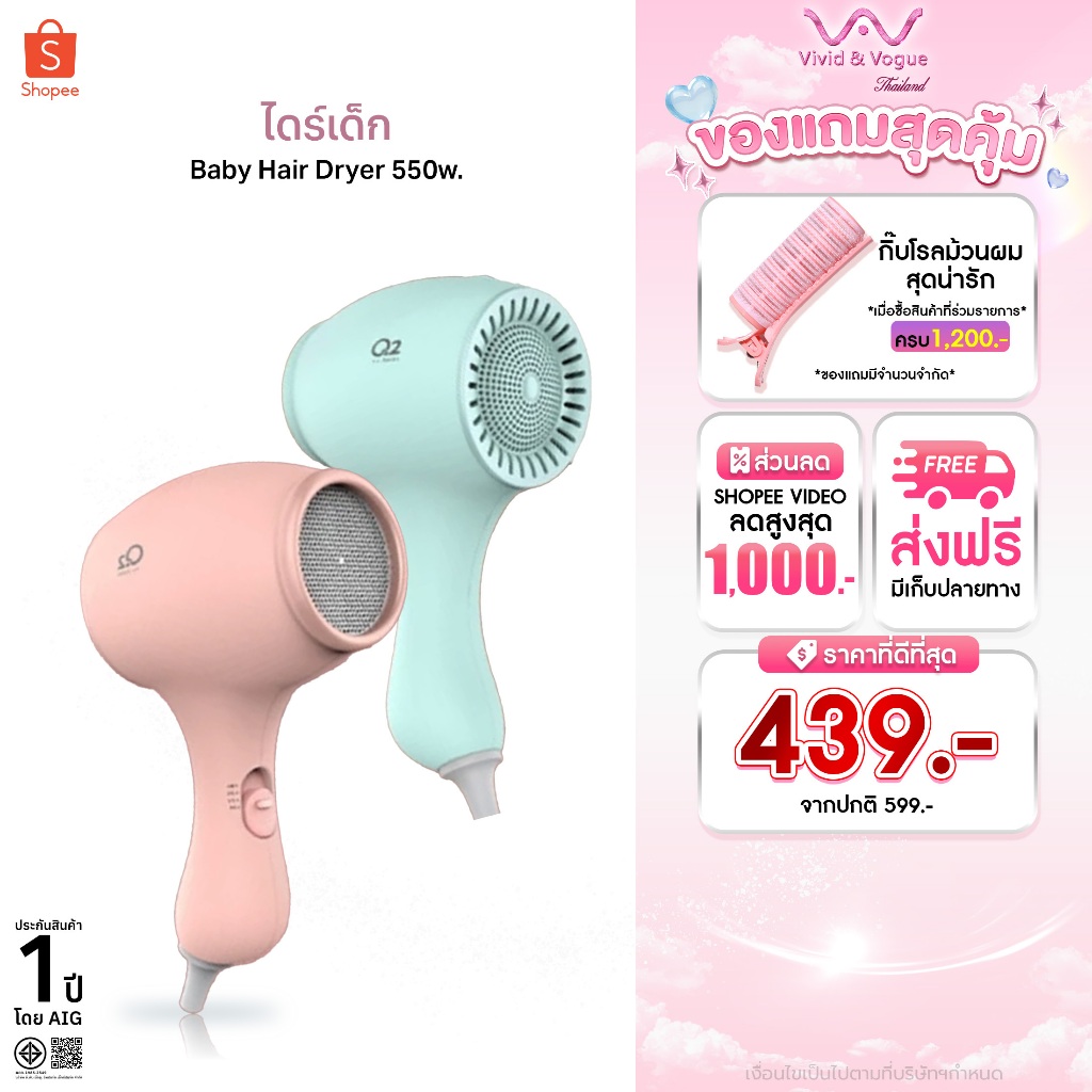 Coolastyler  มอเตอร์ญี่ปุ่น ไดร์เป่าผม hair dryer Q2-550Wไดร์เป่าผมสำหรับเด็ก