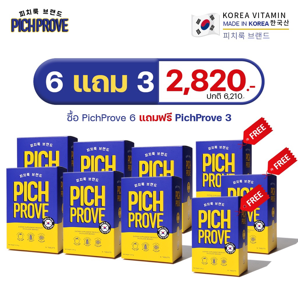 Pichprove by Pichlook Set 6 Free 3