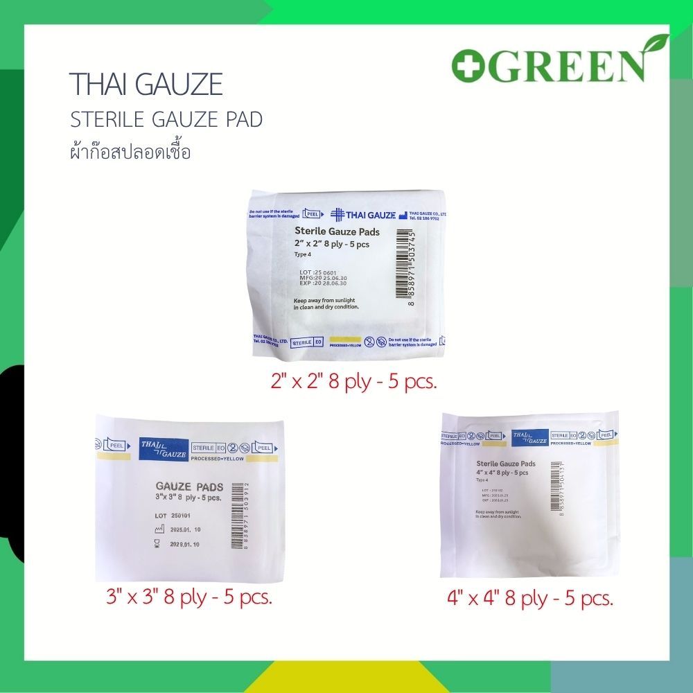 Thai gauze Gauze pad sterile ผ้าก๊อซปิดแผล ปลอดเชื้อ   ขนาด  2x2,3x3,4x4 (แบ่งขาย 1ซอง)