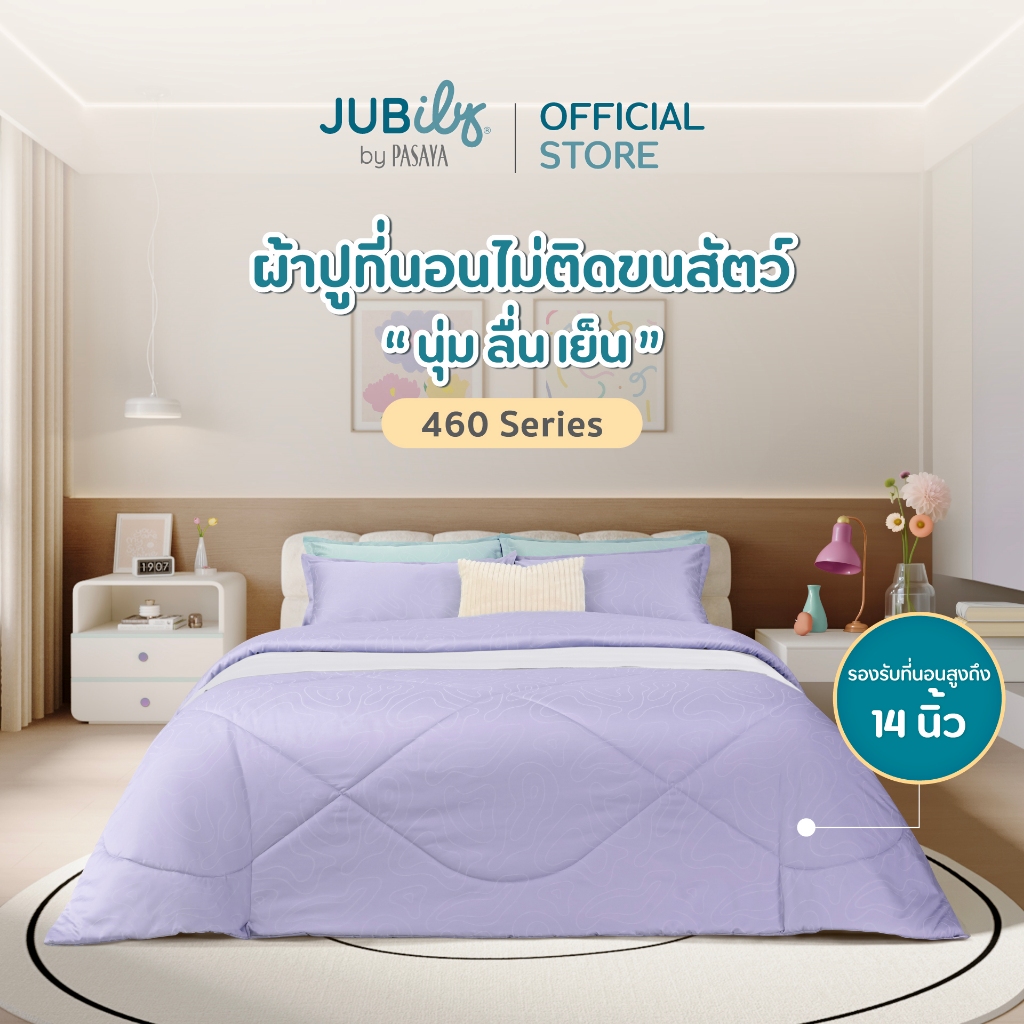 JUBILY-AIRY COLLECTION 460 Series (*สินค้าแยกชิ้น-โปรดเลือกชนิดสินค้า) ผ้าปูที่นอน, ผ้านวมเย็บสำเร็จ