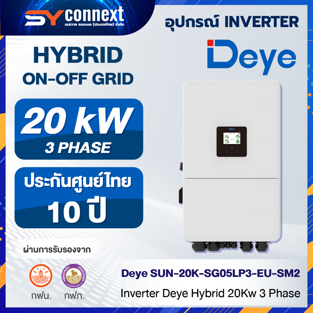 Inverter Deye Hybrid 20Kw 3 Phase SUN-20K-SG05LP3-EU-SM2