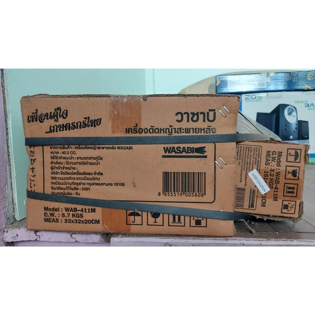 เครื่องตัดหญ้า WASABI รุ่น WAB-411M  เครื่องยนต์เบนซิน 2 จังหวะ (เครื่องมือหนึ่ง ผลิตปี 2561 ขายราคา