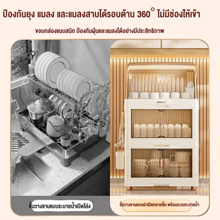ชั้นวางจาน ที่คว่ำจานมีฝาปิด ตู้เก็บจานชาม ชั้นวางแก้ว ที่ใส่จาน 2/3ชั้น(มีฝาปิด) พร้อมถาดรองน้ำ กันแมลง