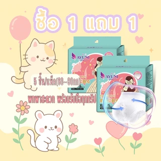 AYUNI (1แถม1) ถูกสุดๆ อนามัยแบบกางเกง ป้องกันการรัวซึม หลับสนิทตลอดคืน-วัน เบาระบายอากาศดี L/XL ผ้าอนามัยสำหรับวันมามาก