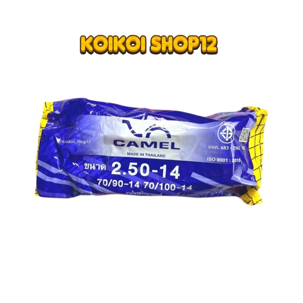 ยางในรถมอเตอร์ไซค์ CAMEL ขนาด 2.50-14 (70/90-14  》70/100-14)