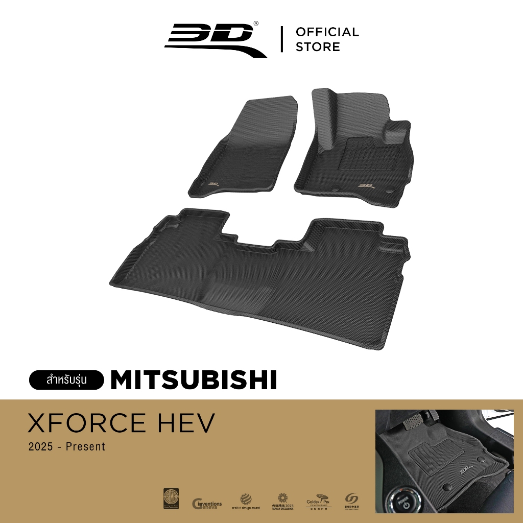 3D Mats พรมปูพื้นรถยนต์ MITSUBISHI XForce HEV 2025-Present พรมกันลื่น พรมกันนํ้า