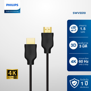 Philips สายเคเบิล HDMI 4K @60Hz ความยาว 1.5, 3, 5 เมตร รุ่น …