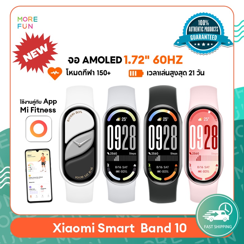 Xiaomi Smart Band 10  -Gloabl Version นาฬิกาสมาร์ท นาฬิกาสปอร์ต ไมแบนด์ 10 mi band 10 สนับสนุนภาษาไท