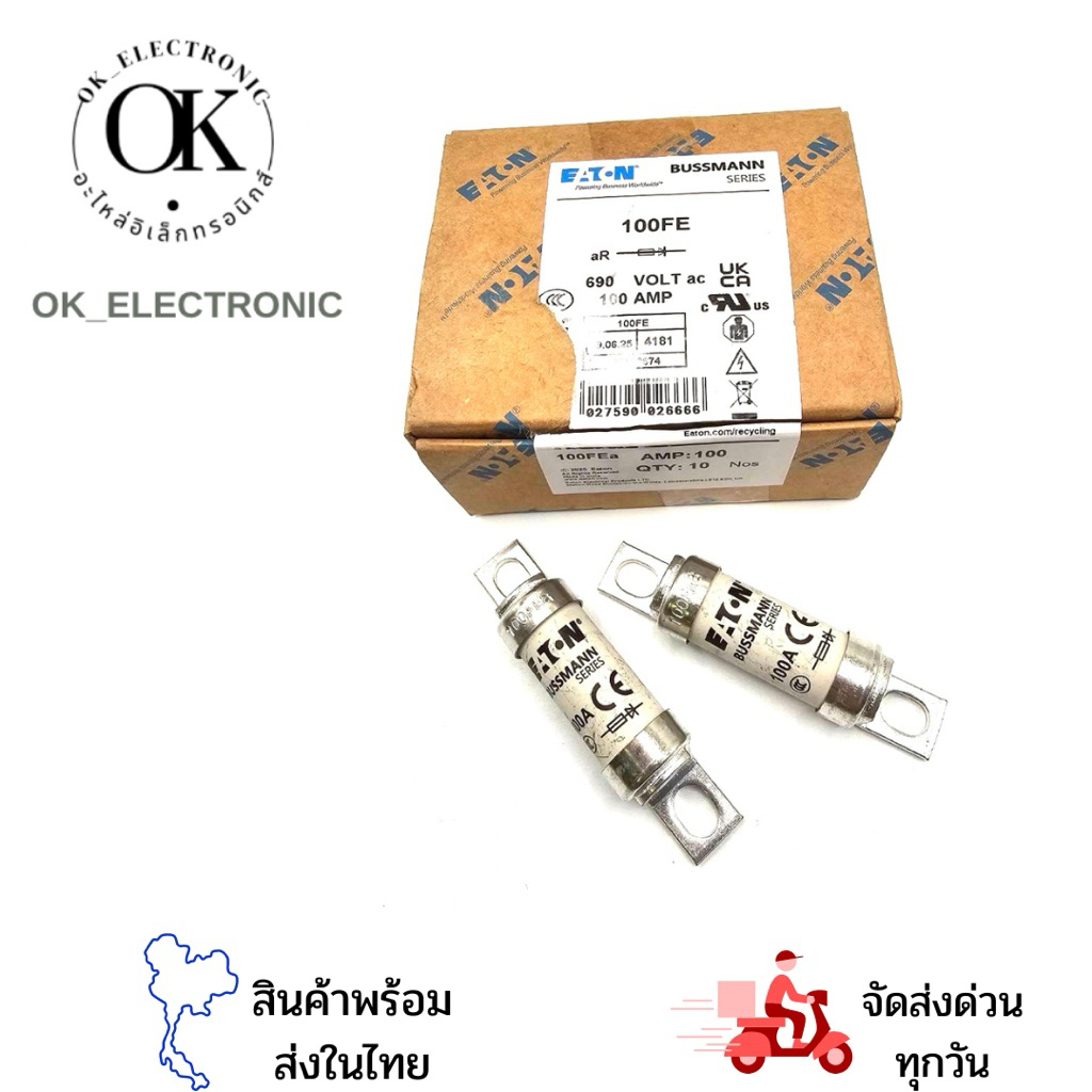 BUSSMANN FUSE BS88:4 BS88-4 35FE35A,50FE50A,63FE63A,80FE80A,100FE100A ฟิวส์  EATON FUSE 690VAC (ราคา