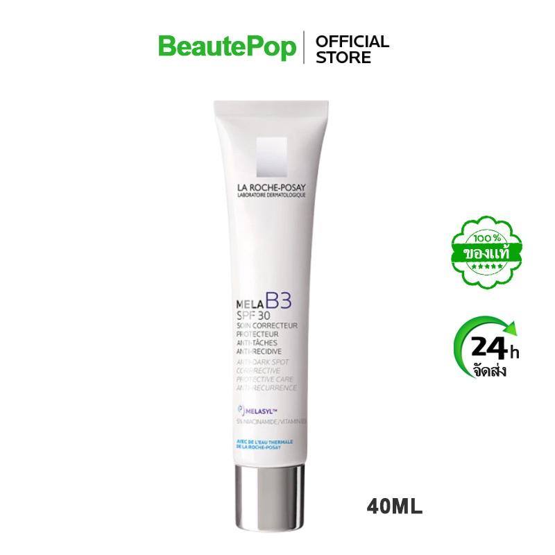 La Roche-Posay Mela B3 Cream SPF30 MELASY 40ml Lเมลาซิ ลาโรช-โพเซย์ ฝ้าแดดฝังลึก มอยส์เจอร์ไรเซอร์ลด