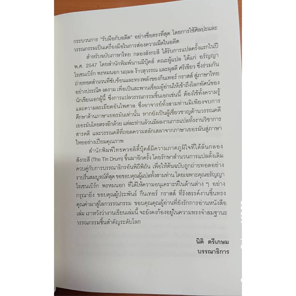 หนังสือปกแข็ง 