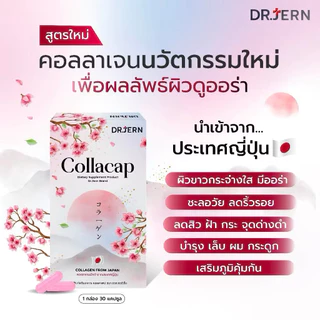 คอลลาเจนหมอเจิ้น AC MAX วิตามิน ลดฝ้า ลดกระ แบรนด์หมอเจิ้น Dr.jern ส่งฟรี วิตามินรักษาฝ้า กระ ผิวสวย