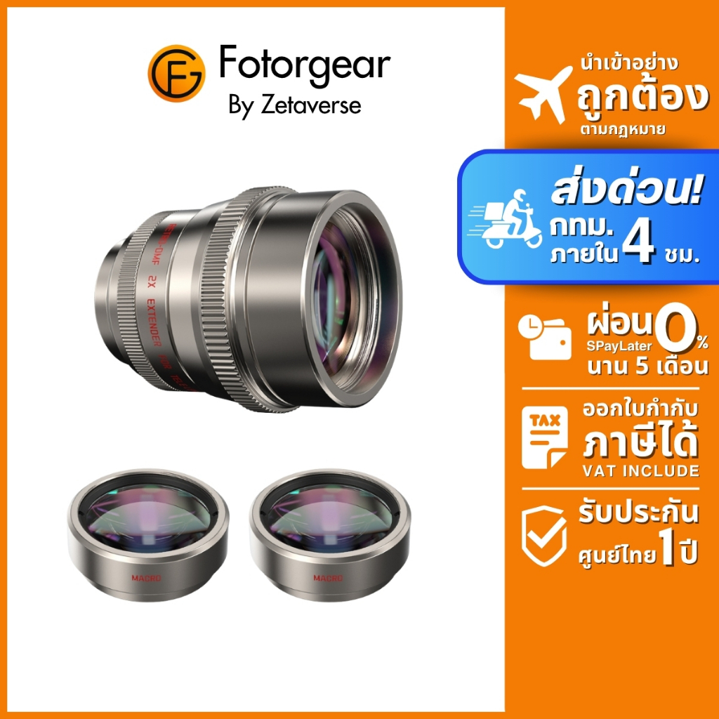 Fotorgear 2X Telephoto Lens เลนส์มือถือ เลนส์เทเลโฟโต้ เลนส์ซูม 2x ระบบ T-Mount ถ่ายคอนเสิร์ต ส่งฟรี