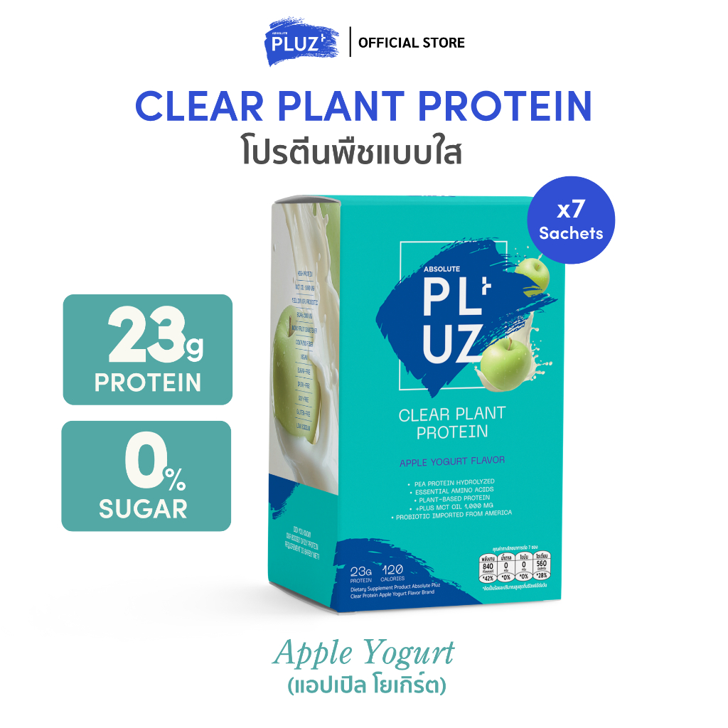 Absolute Pluz Clear Protein (Apple yogurt) แอ็บโซลูทพลัส โปรตีนพืชแบบใส รสแอปเปิลโยเกิร์ต