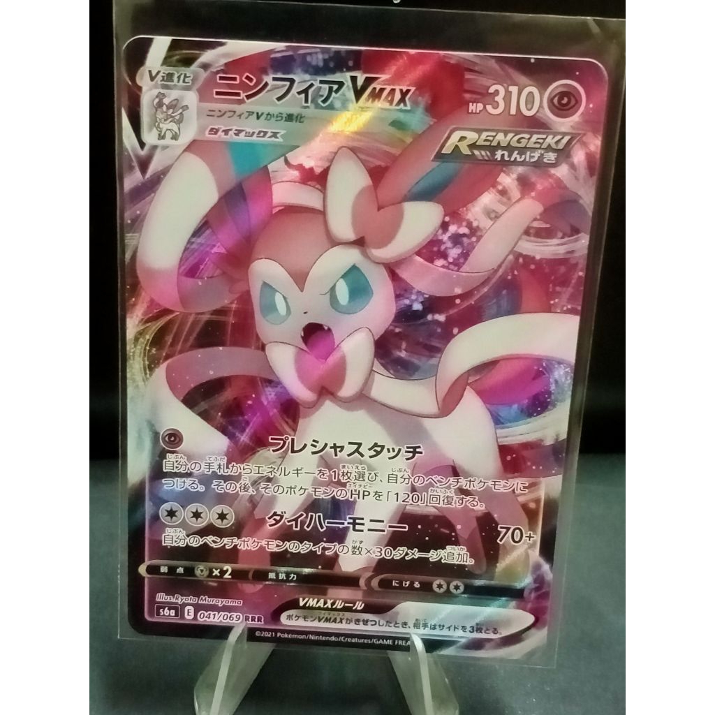 Pokemon Card Sylveon Vmax 041/069 Eevee Heroes Japanese