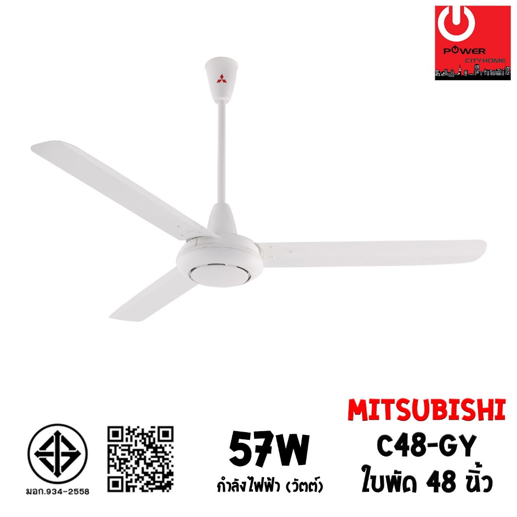 พัดลมเพดาน Mitsubishi ขนาดใบพัด 48"-56" รุ่น C48-GY/C56-GY