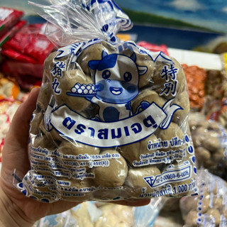 ลูกชิ้นเนื้อปอง ตราสมเจตุ 1 กก.