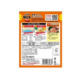 S&B NAMA FUMI SPAGHETTI SAUCE MENTAIKO 2PC (1074) ซอสสปาเก็ตตี้ผสมไข่ปลาค๊อดรสเผ็ด JAPANESE SAUCE