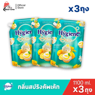 (3ถุง) ไฮยีนปรับผ้านุ่ม สูตรเข้มข้นพิเศษ ขนาด1100มล.