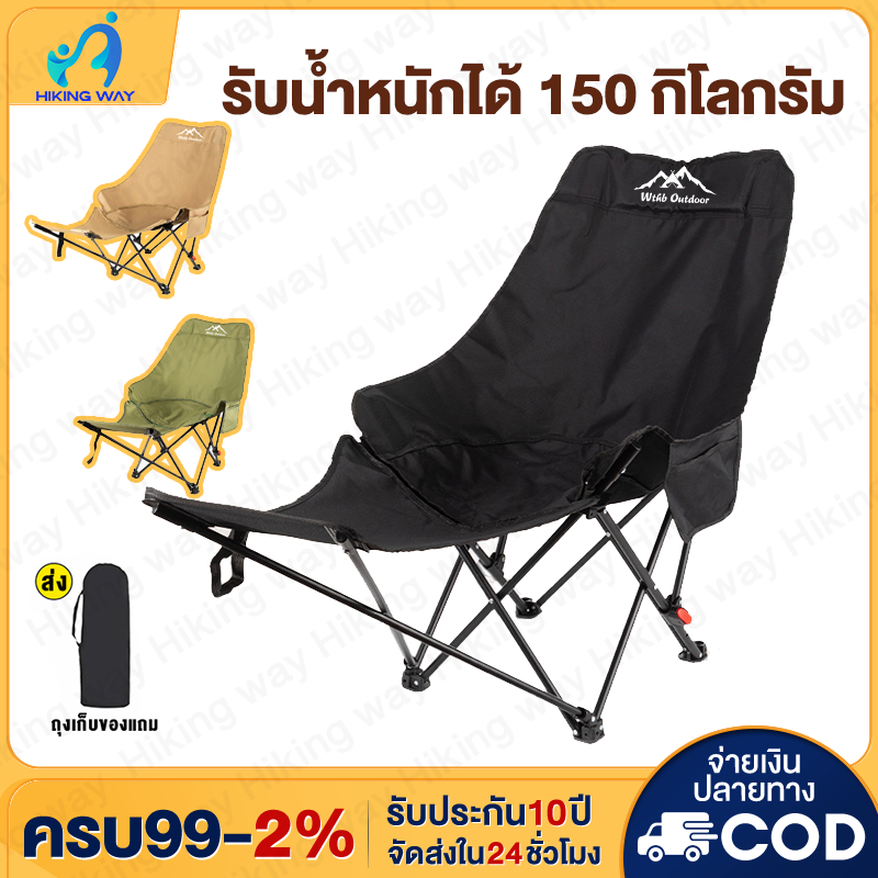 เก้าอี้แคมป์ปิ้ง มีที่วางเท้า เก้าอี้สนาม พนักพิงสูง แถมถุงเก็บ พับได้ แบบพกพา ร