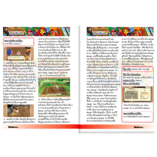 บทสรุปเกม Story of Seasons: Grand Bazaar [380 หน้า/พิมพ์สี] [ฉบับปี 2025] [IS174]