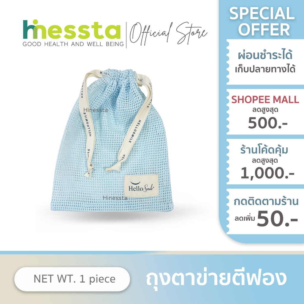 HelloSmile Cloth Bag ถุงตาข่าย ตีฟอง อเนกประสงค์ กระเป๋า เก็บของ ใส่ของ ถุงตาข่าย ชำร่วย พกพา ใช้ซ้ำได้