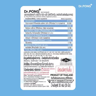 [ช้อปครบ รับฟรี] Dr.Pong RDI100 daily multivitamin ดอกเตอร์พงศ์ อาร์ดีไอ100 เดลี่ มัลติวิตามิน วิตามินรวม