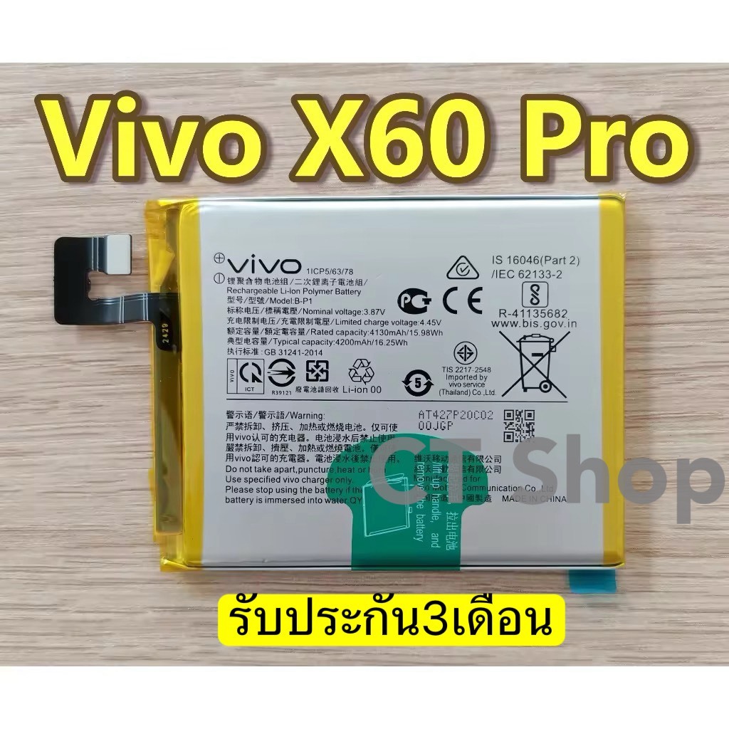 แบตเตอรี่ For Vivo X60 Pro Battery Model B-P1 รับประกัน3เดือน