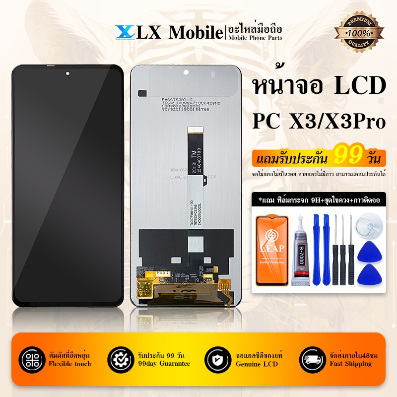 หน้าจอ Lcd mi poco x3 x3pro งานแท้ ใช้ด้วยกัน ของแถม ฟิล์ม+ชุดไขควง+กาว
