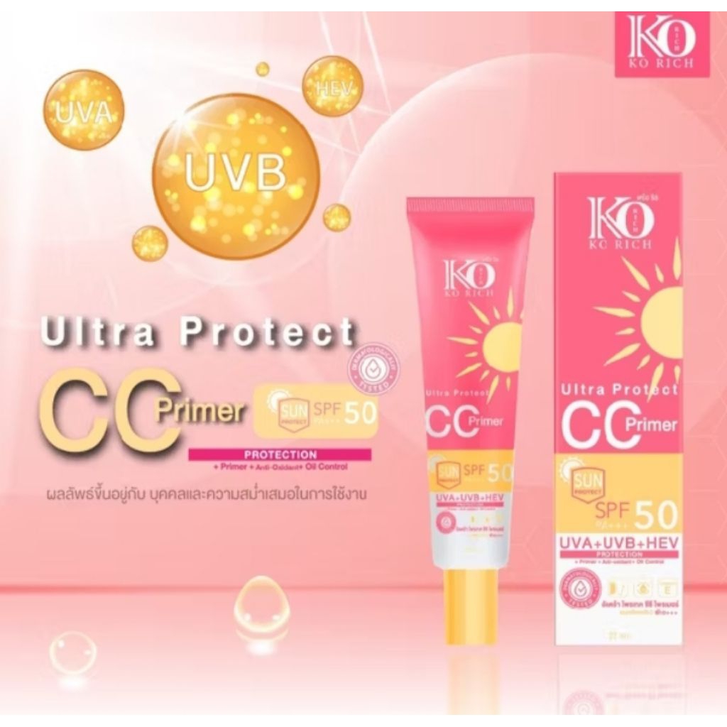 กันแดดชมพู เคโอริช (Sunscreen CC Ko Rich)