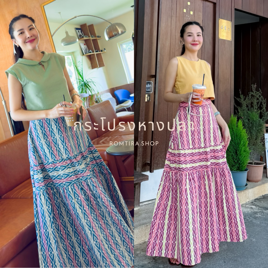 กระโปรงทรงหางปลา Cotton Printed