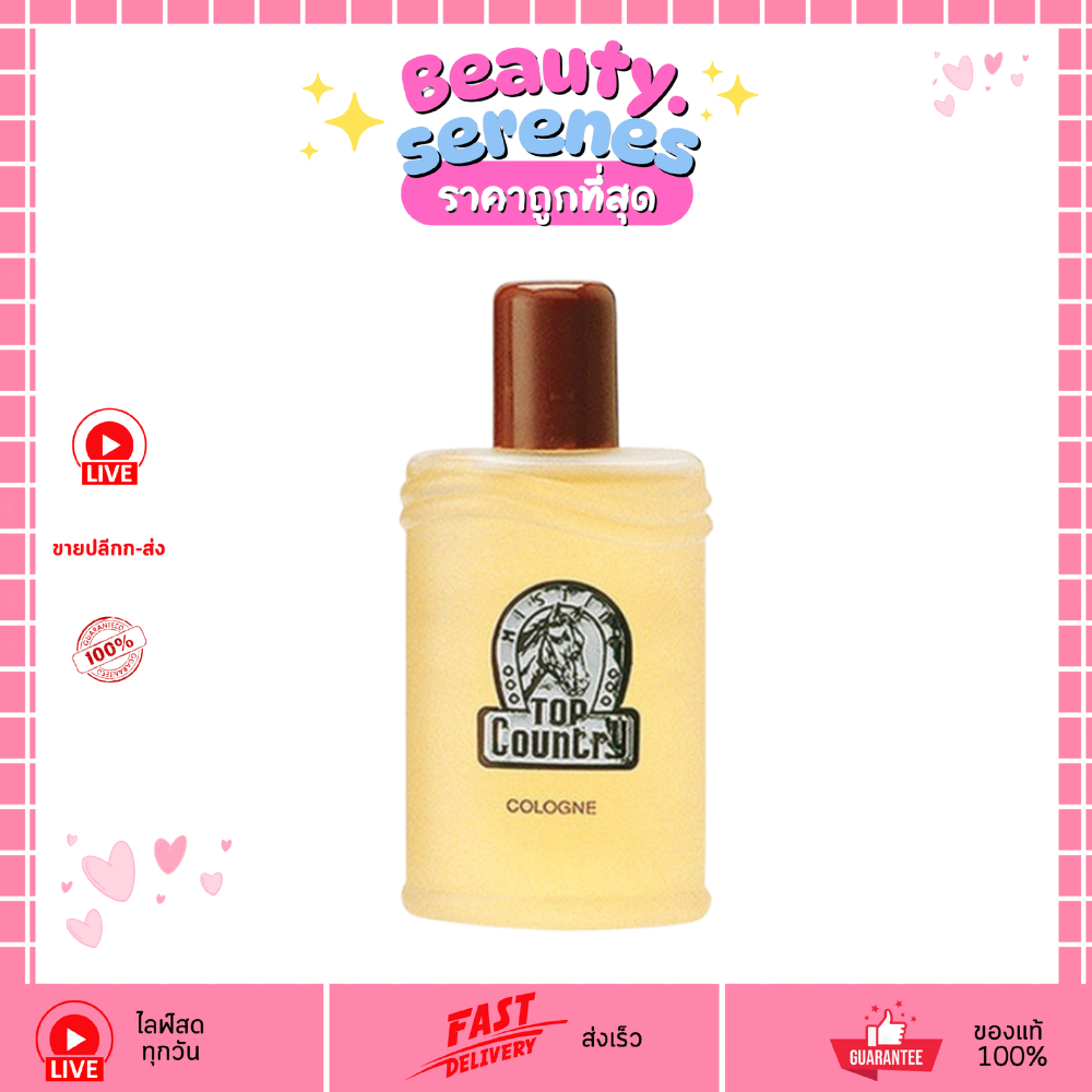 โคโลญจน์น้ำหอมหัวม้า Mistine Mini Perfume Top Country Cologne 55ml
